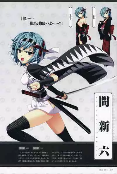 ChuSinGura 46+1 Official Visual Fan Book