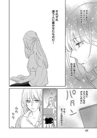 [西臣匡子] 上の口ではいやいや言っても身体(からだ)は悦(よろこ)んでるんだろう～発情オメガバース～