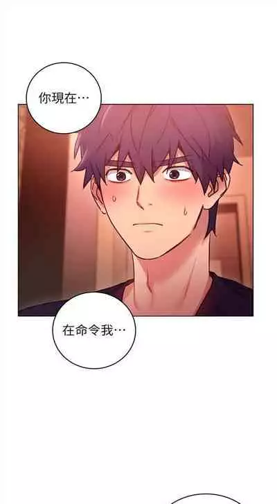 （周2）继母的朋友们 1-18 中文翻译（更新中）