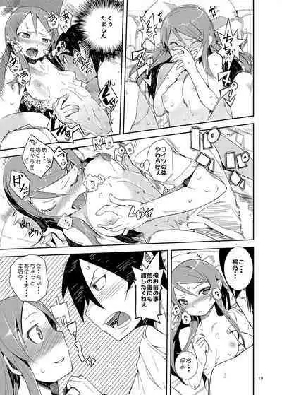 O, Ore no Imouto gaa Soushuuhen Kai