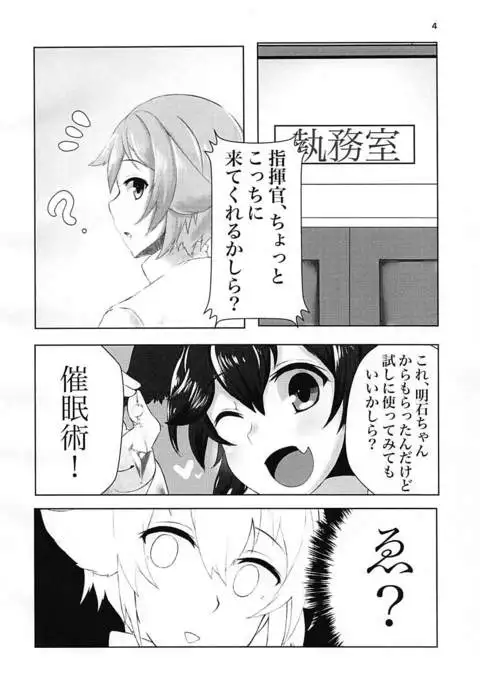 私のモノになりなさい