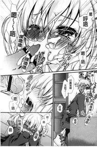 [Kimio Tamako] Kimi to Fuwatoro | 要與你輕柔溶化 [Chinese]