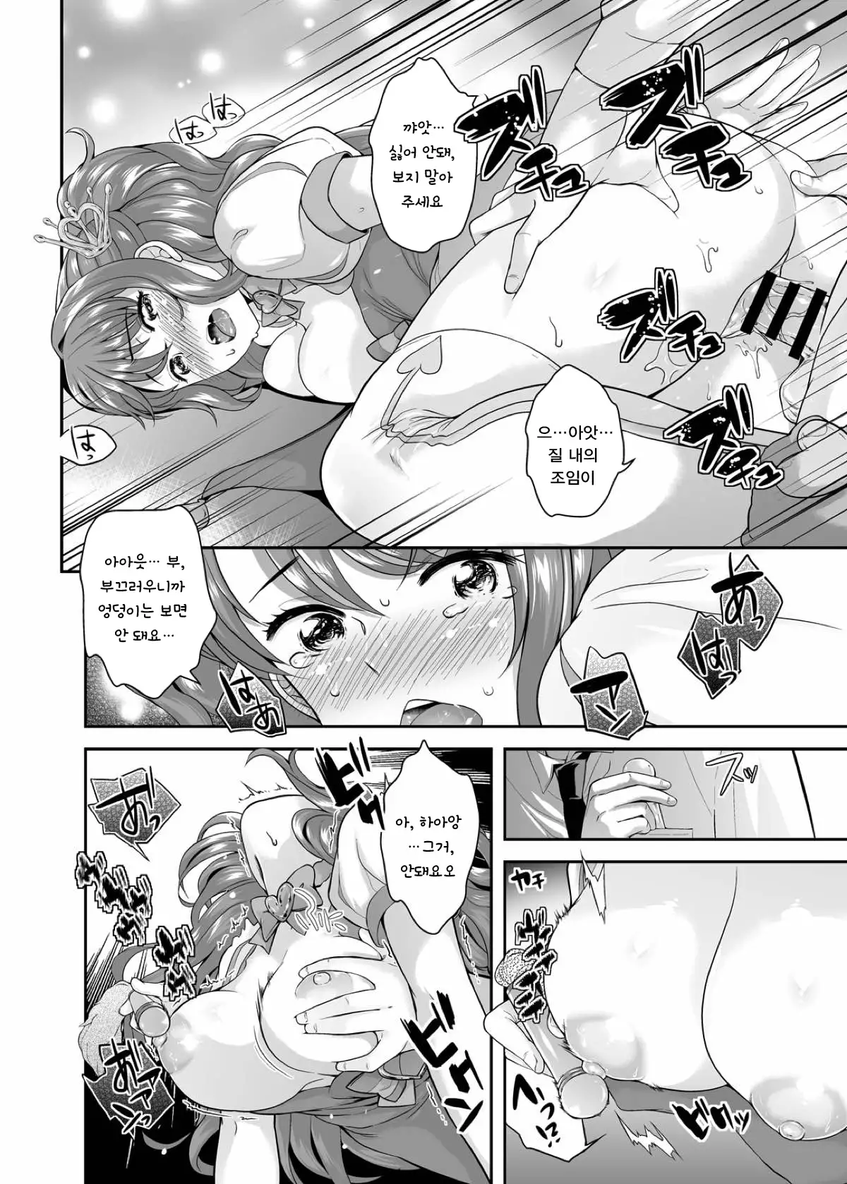 Idol no Off Shot | 아이돌의 오프샷