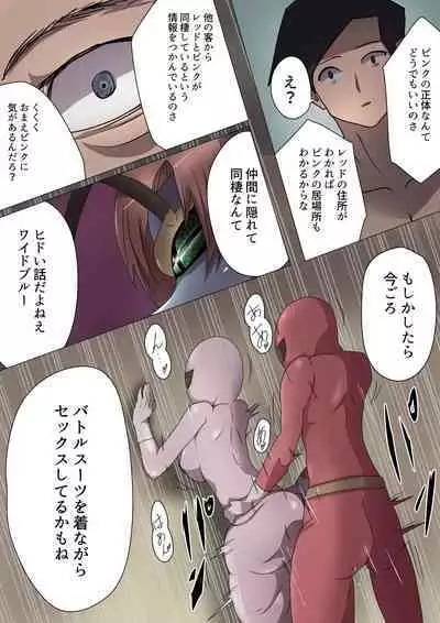 悪の女幹部が営むハーレムM性感 ～ブルーを惑わすハニートラップ～