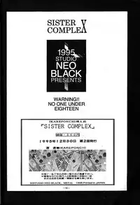 (C53) [Studio Neo Black] Sister Complex