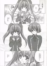 Rosemery Hamilton (Quiz Magic Academy)