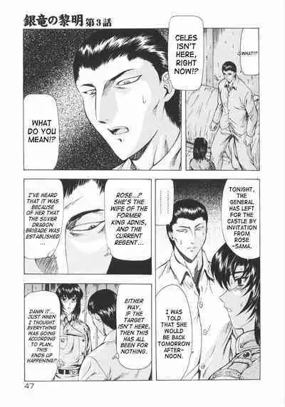 Ginryuu no Reimei | Dawn of the Silver Dragon