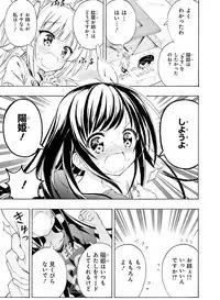 Dengeki Moeoh 2019-08