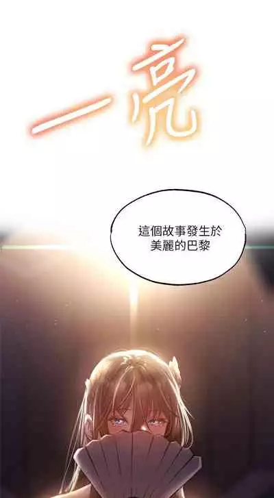 [ERO404 & NUWARU & Sigma] 還有空房嗎? 1-64 官方中文（完結）