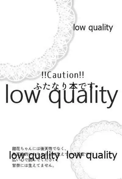 大崎姉妹のひみつの時間