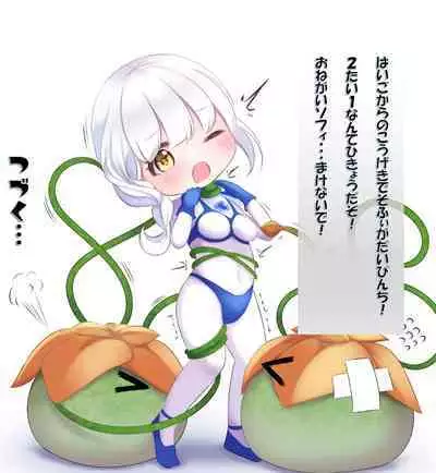 闘え!アルティマミレーヌ コミックエディションVOL.3