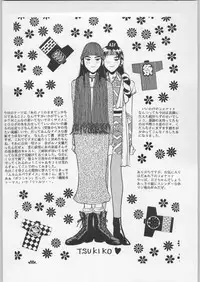 (C45) [End Max (Honda Hajime)] Yuki Gatsu Hana