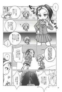 (C85) [Yatsuashi Nurunuru (Various)] Pawaplus H 2013 Fuyu (Jikkyou Powerful Pro Yakyuu)