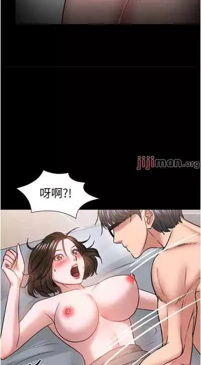 【周日连载】教授，你还等什么?（作者：madstart&耀安） 第1~39话