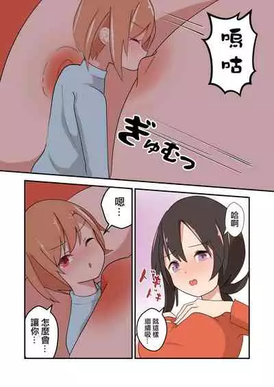 MANA ONLY KNOWS OMNIBUS VOL.1