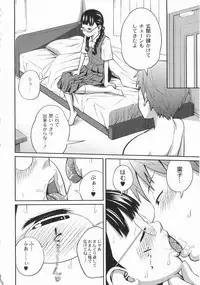 [Tsubaki Jushiro] Imouto Manual