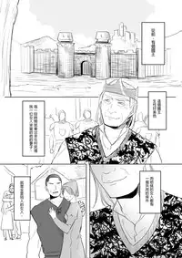 [仴] 那就是我的味道[中文]