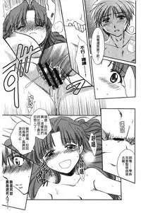 [Kanou Ryuji] Hatsukoi Shimasho♥ | 和處女戀愛看看吧♥ [Chinese]