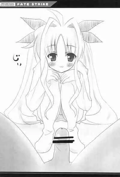 (Mimiket 19) [P-POINT (Pikazo)] FATE STRIKE (Mahou Shoujo Lyrical Nanoha)