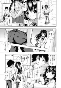 [Naomu] M to Shitemite