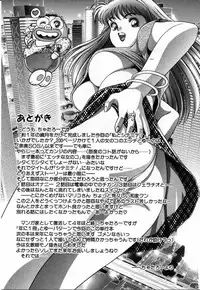 [Chataro] Watashi to Shitemite!