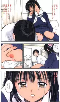 [Tanaka Yutaka] Suki Nan Datteba - Lovely World