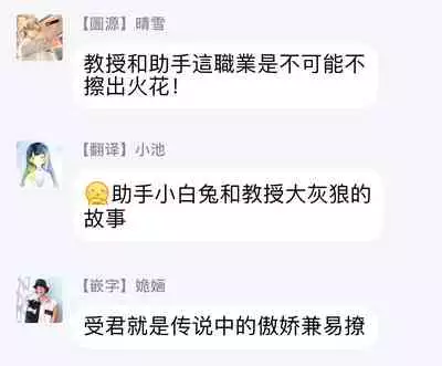 Sensei to Joshu no Renai Do Sukutei! | 教授与助手的恋爱度测定！ Ch. 1