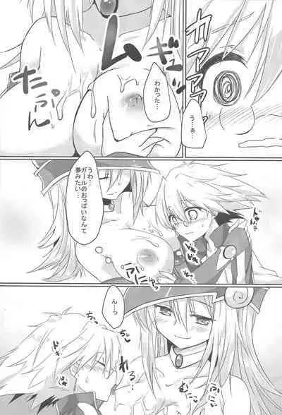 Etchina no matome chaimashita