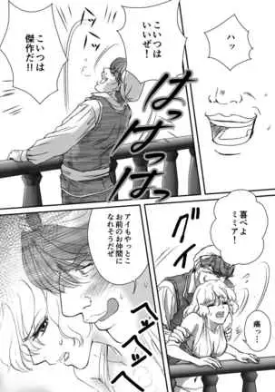 AITEEN Dai 3Hanashi anpa jie - Akabane mau