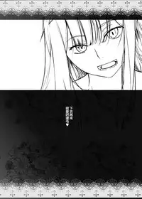 [Kouchaya (Ootsuka Kotora)] GERBERA (DARLING in the FRANXX) [Chinese] [無邪氣漢化組] [Digital]