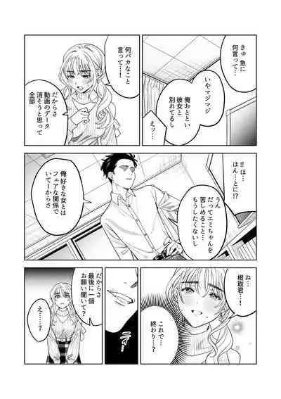 [らくれチーズ工房(甜米らくれ)]いいなりセンセイ 江古田愛深28歳(恥じらう君が見たいんだ)