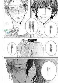 [Hinako] Namaiki Hierarchy | 没大没小的等级制度 [Chinese] [组团下副本汉化组]