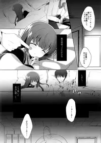 (C93) [Junginboshi (Takashina Asahi)] Yukimi to Kozue to Issho ni Onemu (THE IDOLM@STER CINDERELLA GIRLS)