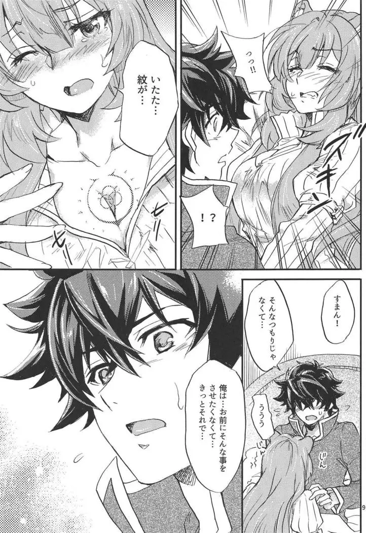 Tate no Yuusha to Dorei no Shoujo