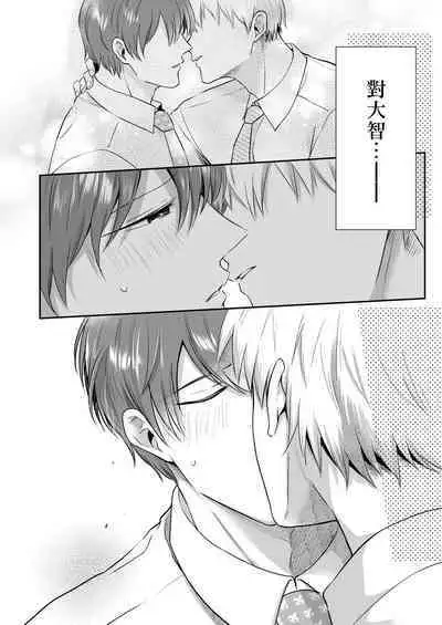 Ryman LoveHo Danshikai | 上班族爱情旅馆男子会 1 + Eros媚药篇 + 2.1+2.2