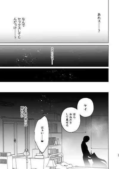 不良の俺がTSして陰キャくんとセックスしちゃう話