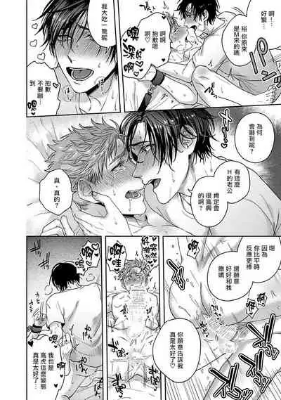 Tomodachi Dakedo Oishisou | 虽然是朋友但你看起來很好吃 Ch. 1-3+番外