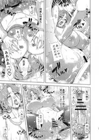 (C93) [Chrono Mail (Tokie Hirohito)] Kyouki no Oukoku Ni no Shou