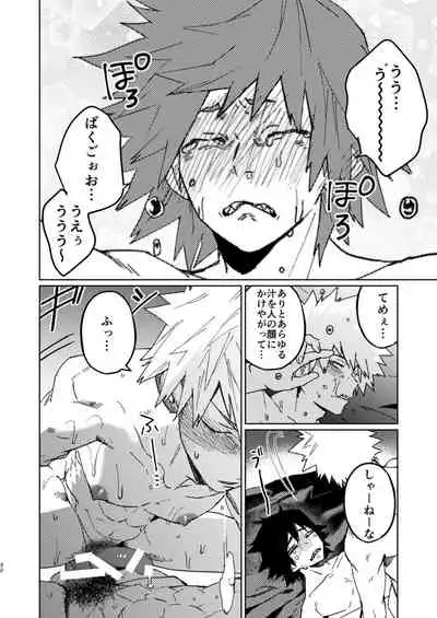 Kimi no Gensou o Miterui | I'm Seeing an Illusion of You