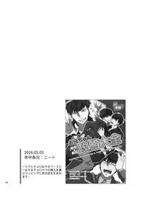 (Kahou wa Nete Matsu 18) [FIZZCODE (Satonishi)] BACKCODE -SIDE:OSMTsan- (Osomatsu-san)