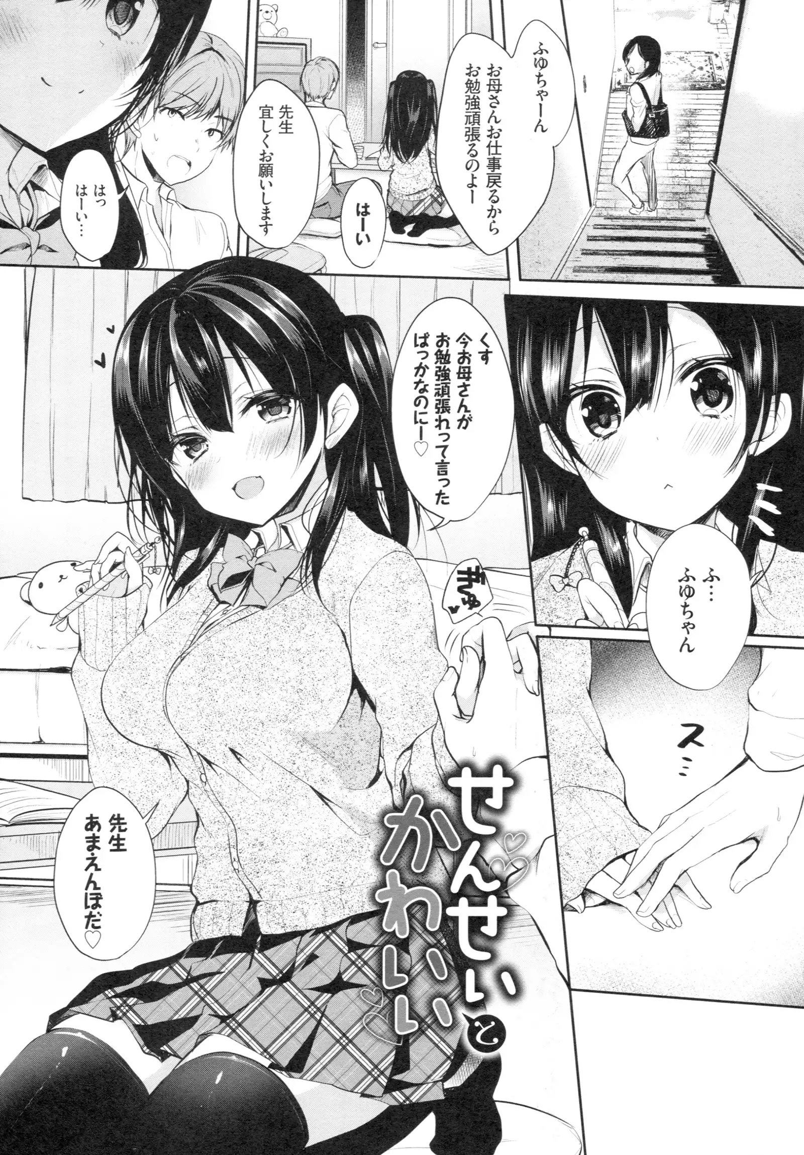 Junai Maniac ~RePure~ B2 Tapestry Tsuki Melon Books Genteiban