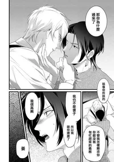 Mazu no Hoshikuzu | 魔都的星尘 act.4-6