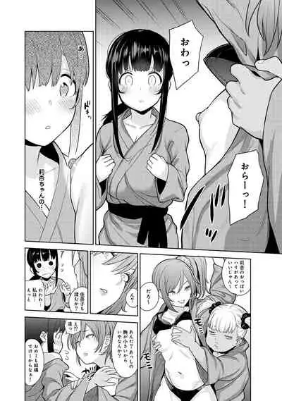 [Azuse] Erohon o Sutetara Konoko ga Tsurechatta!? Ch. 1-17