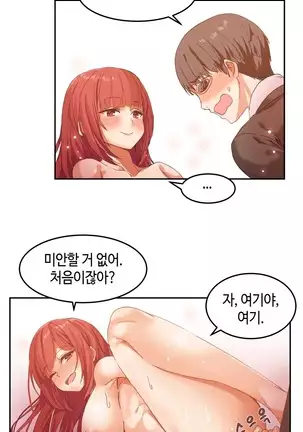 Hari's Lumpy Sharehouse Ch.0-26