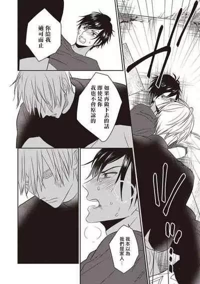 [Tsuyuhisa Fumi] UNDEAD | 活死人 Ch. 1-3 [Chinese] [冒险者公会] [Digital]