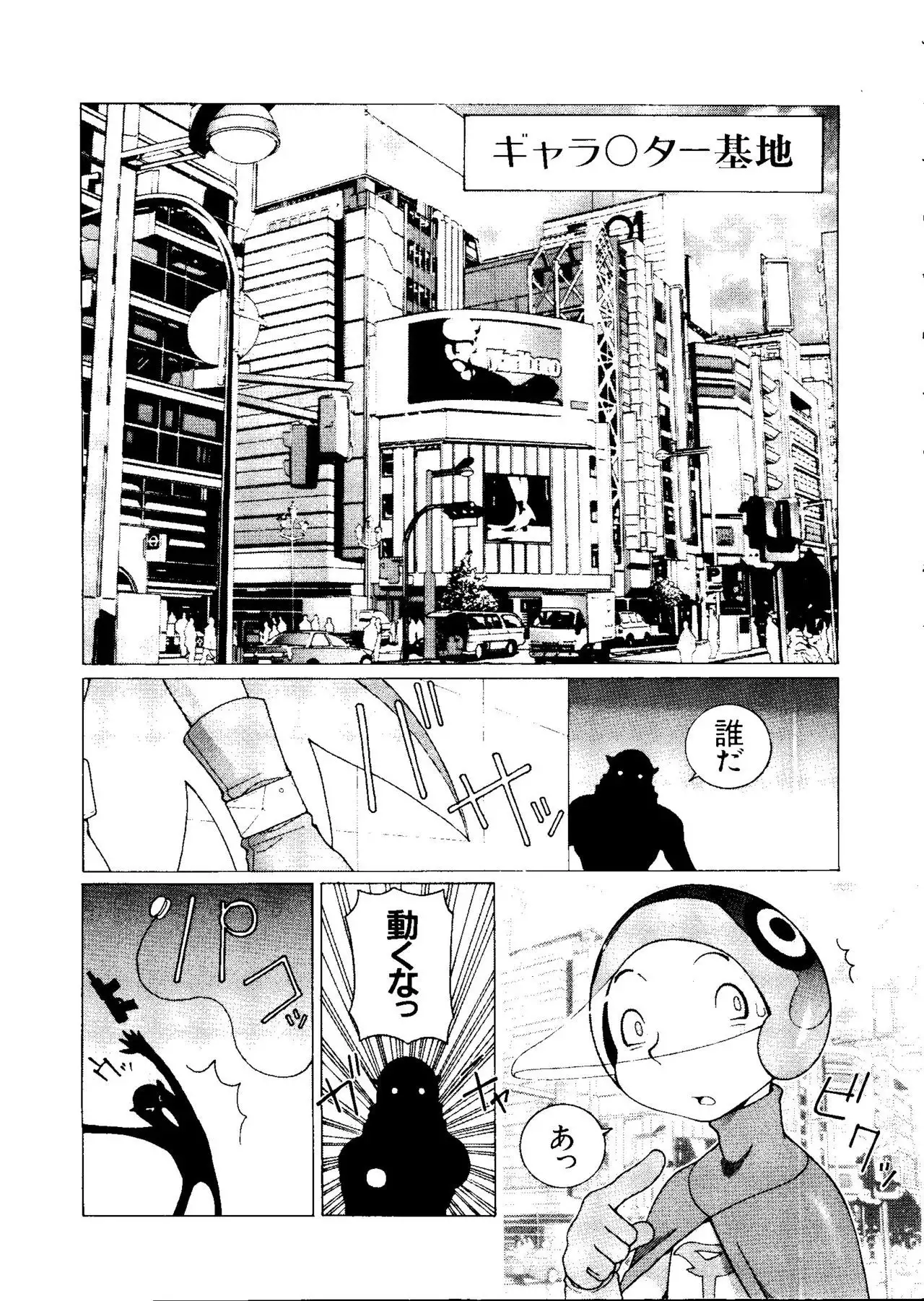 Love Chara Taizen No. 3