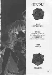 [Uni-Q with PAM (Tachibana Surimu,Ishizakiuni] Hankaku Hansui 2 (Rozen Maiden)