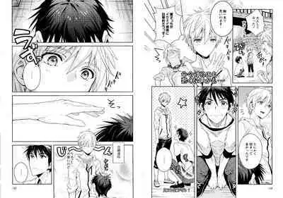 Hikari to Kage ga majiwaru toki