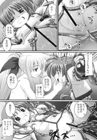 (SC32) [RUBBISH Selecting Squad (Namonashi)] RE 02 (Mahou Shoujo Lyrical Nanoha)