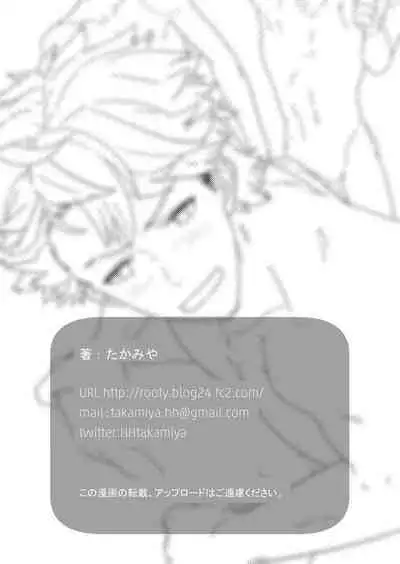 [Eichi Jijou (Takamiya)] Reversible x Reversible [English] [Decensored] [Digital]